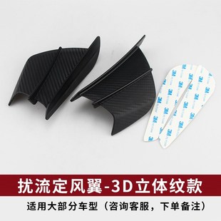 适用春风450ShR赛600铃木GSX250忍者400等定风翼侧板扰流板导流罩