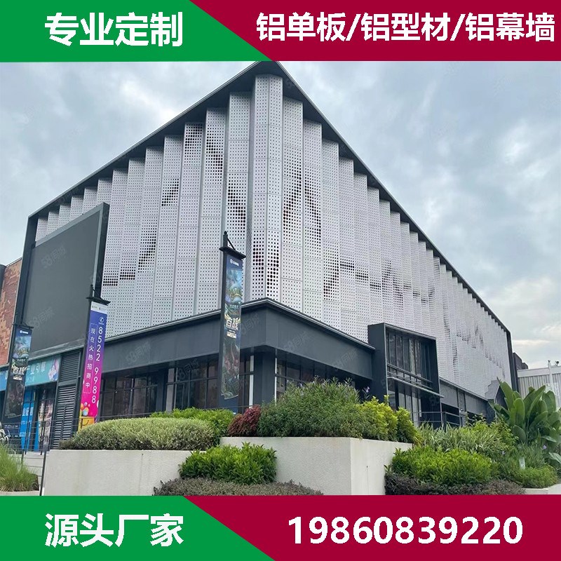冲孔镂空铝单板雕花n吊顶外墙穿孔木纹色幕墙定制弧形氟碳门头铝