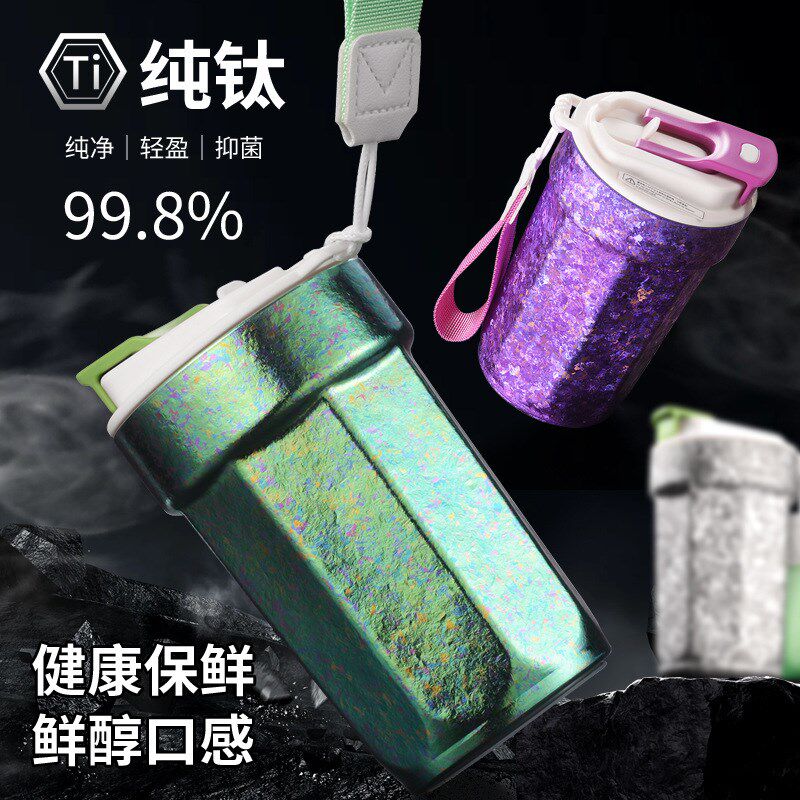 高颜值纯a钛冰晶保温杯创意八角可乐杯便携户外水杯学生随手杯