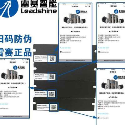 M523e Hinad55 ScmDMh13slC 驱动器雷赛4267步进电机套装 2642e5