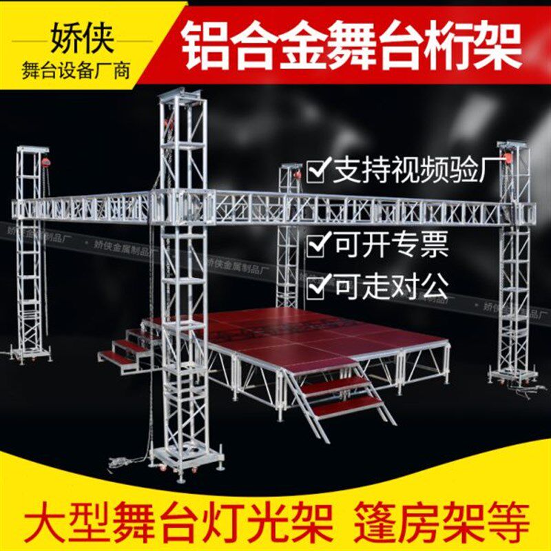 铝合金桁架舞台灯光架trutss架3040圆管铝桁架方头行架航架篷房架