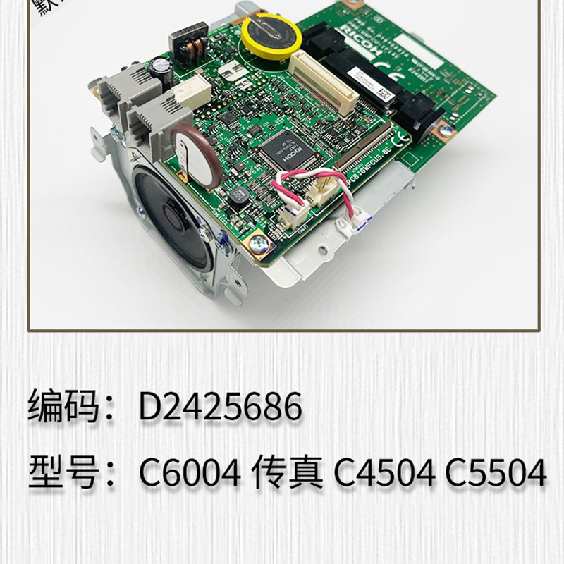 适用理光MP8100 MP8110 MP8120 MP8200 MP8210R MP8220鼓架螺旋杆