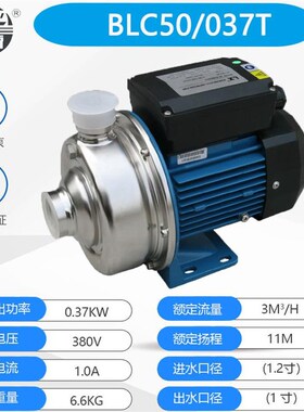新款广东BdLC50/025T不锈钢离心泵纯净水泵食品卫生泵循环泵加