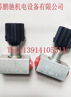 立新 DV6-1-10 DV8-1-10/V vDVP10-1 DV12 DV16 DVP20 25 30节流