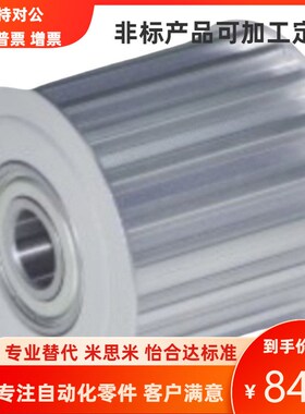 EVD2a1/EVD46/EVD47-32/36/40高扭矩圆弧齿同步轮惰轮可替代怡合