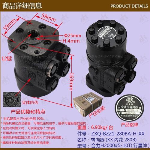 叉车配件转向器BZZ1-280BA行E星牌合力H2000#5-10T