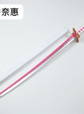 Kimetsu no Yailba Sword Weapon Demon Slayer Agatsuma Zenitsu