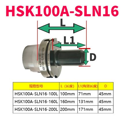 新款HSK1d00A-SLN16/20/25/32/40-100/160/200U钻专用刀柄现货