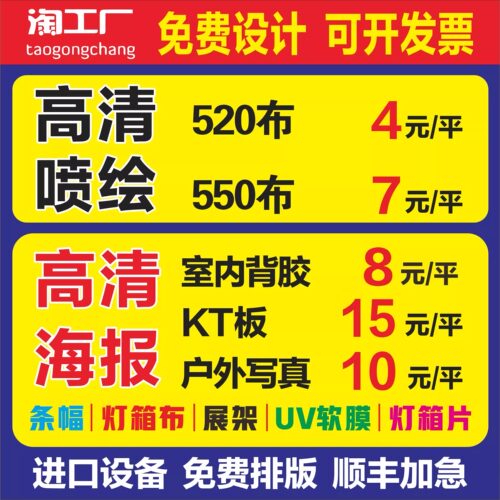 【深圳顺丰】工厂定制广告喷绘