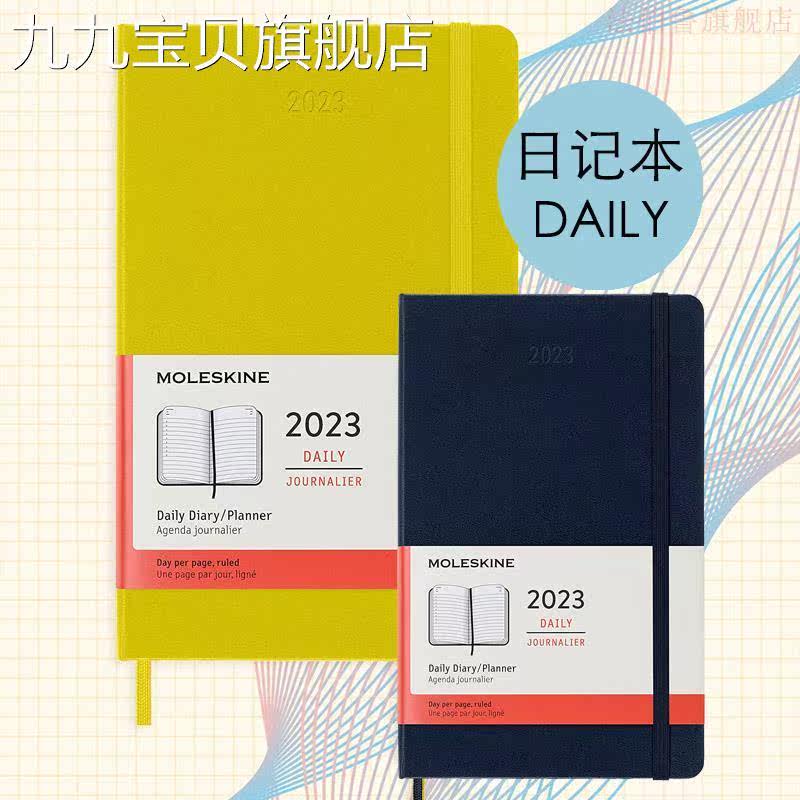 现货moleskine笔记本子2023年12个月超厚DAILY日记工作记事本手账