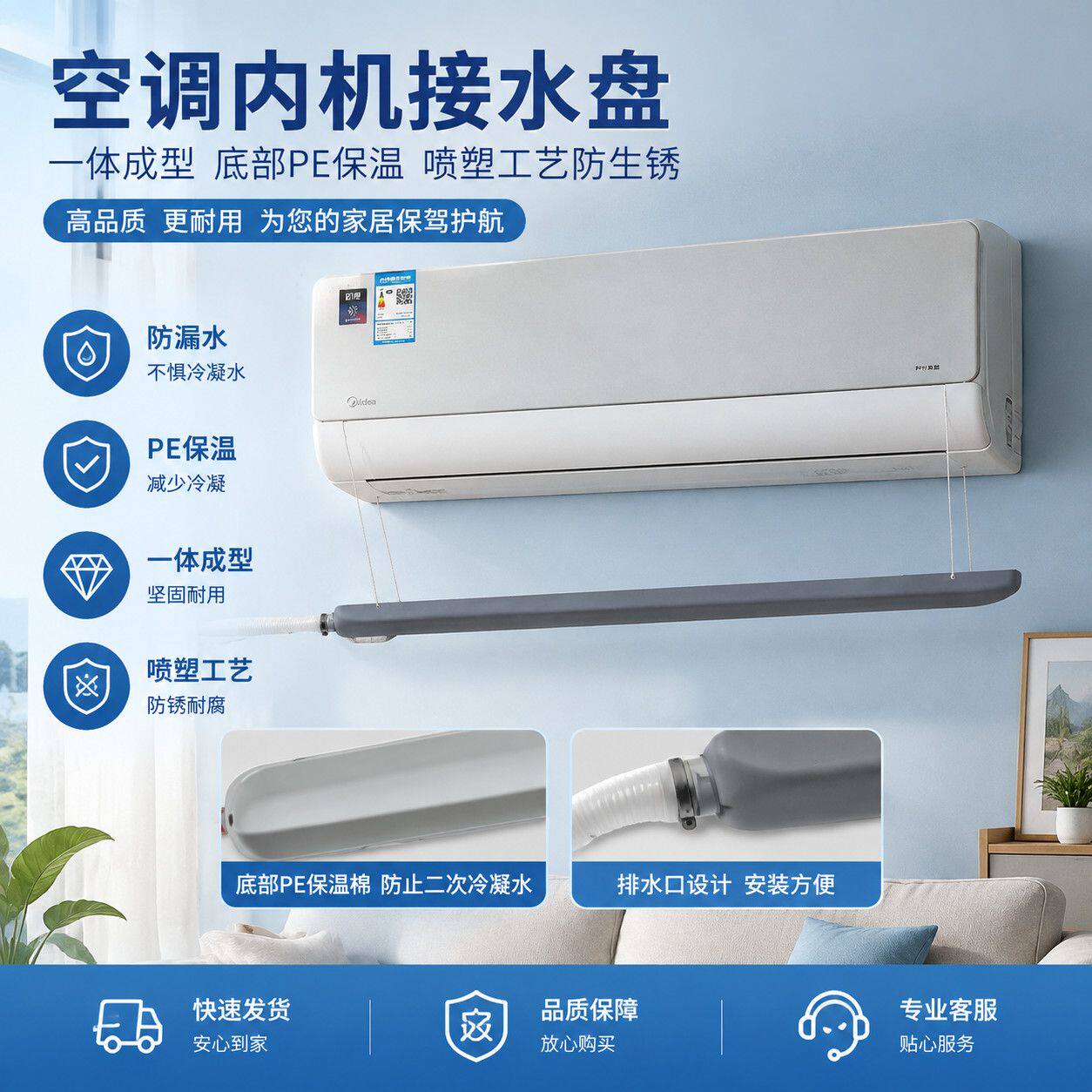 空调挂机室内漏水接水盘办公室滴水耐用带排水专用接水神器