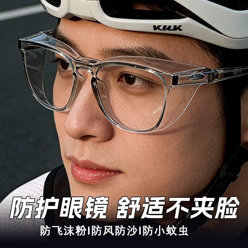 护目镜男女高清防雾防流泪防蓝光骑行专用防风沙灰眼睛防护镜