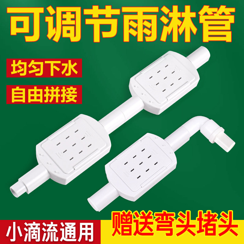 滴流盒配件环形雨淋延长管滴流管小盒子雨淋管盒盖零件