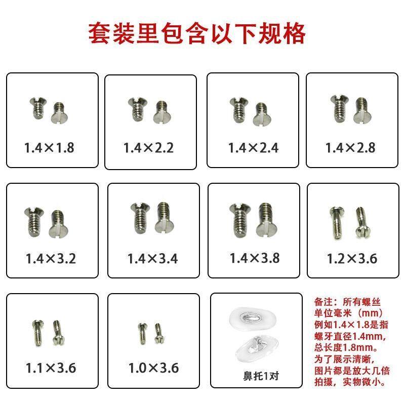 近视老花镜框维修配件一字十字小螺丝钉镜腿铰链眼镜备用螺钉