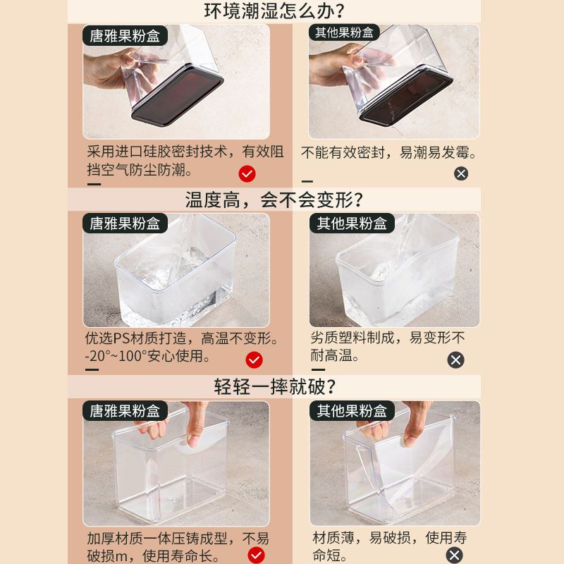奶茶粉咖啡粉专用加厚方形塑料密封保鲜盒奶茶店防潮分类收纳罐子