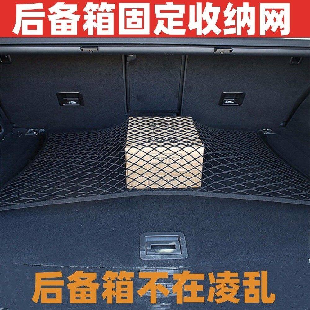车用行李弹力固定网兜皮卡车后斗货箱专用汽车后备箱收纳实用网袋