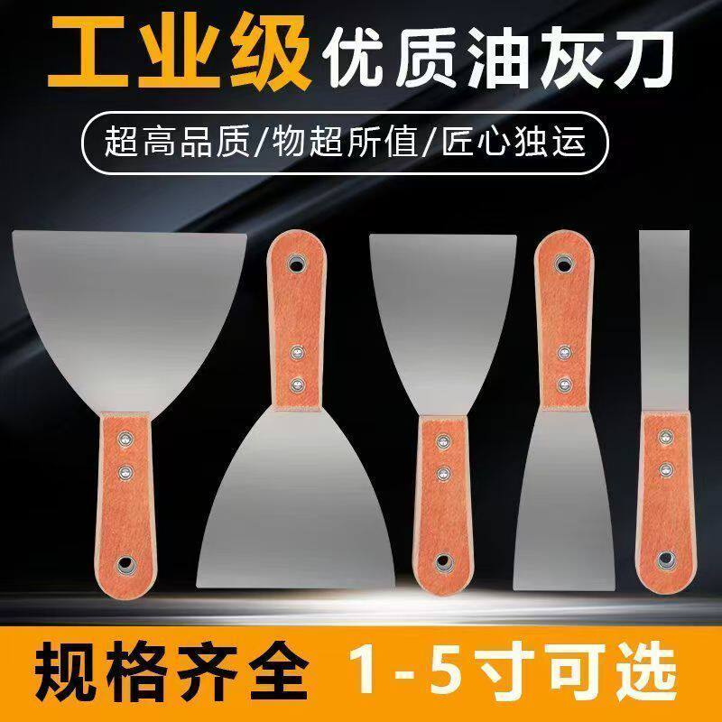 腻子烧烤摊玻璃多用途刮刀油灰刀高碳钢抹泥铲清洁铲刀批灰修整工