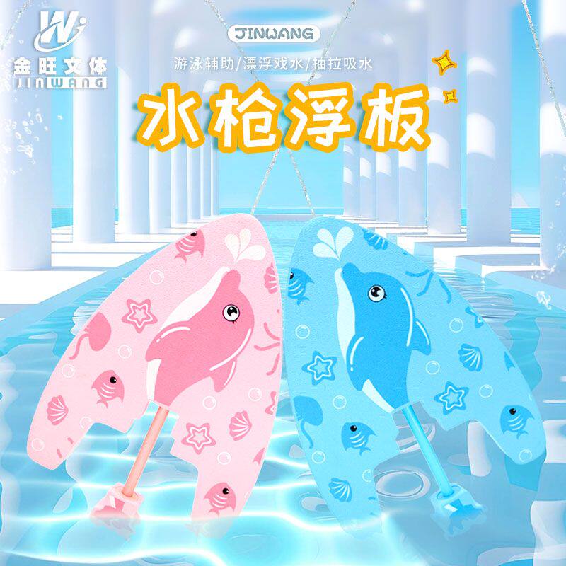 成人孩童A字型漂浮打水浮板游泳冲浪水上辅助戏水游玩健身装备