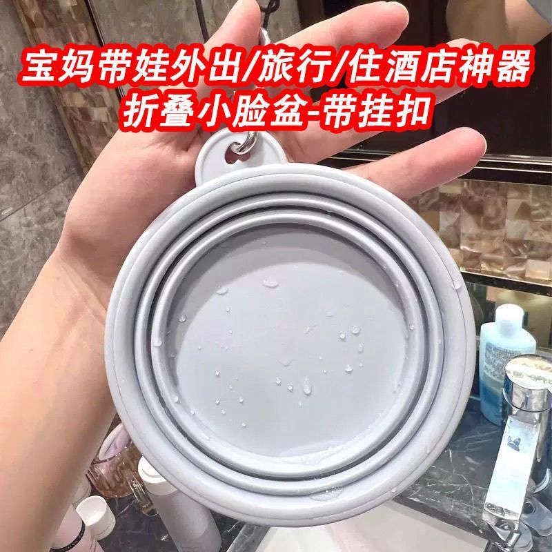 妈咪包可收纳便携折叠小脸盆宝宝外出洗屁屁悬挂轻便洗漱盆