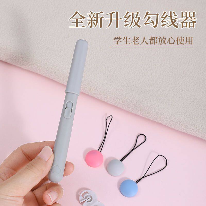 被子固定器新款辅助钩针引线筒推针床单穿针器被子引线工具