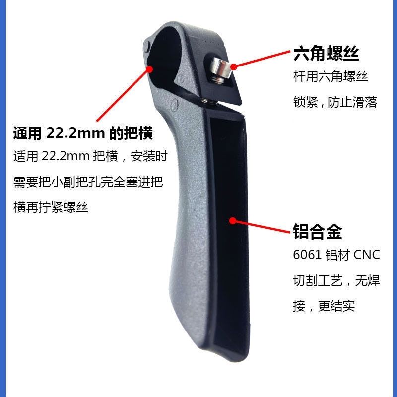 山地车自行车铝合金牛角副把橡胶双通把套通用骑行配件自行车把套
