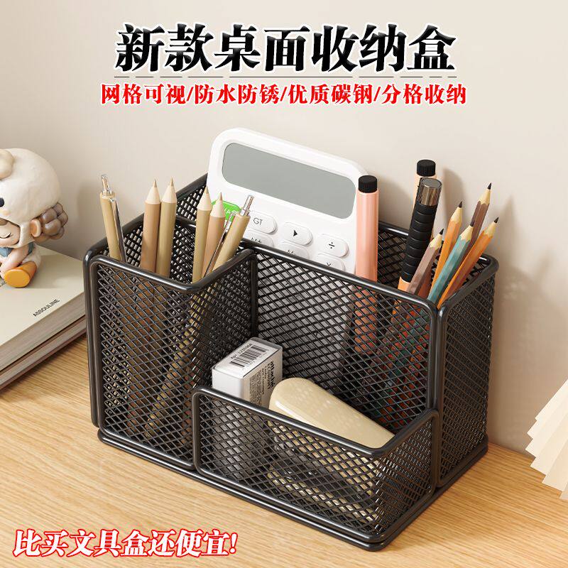 金属多格笔筒学生办公室文具收纳盒桌面装笔神器收纳桶