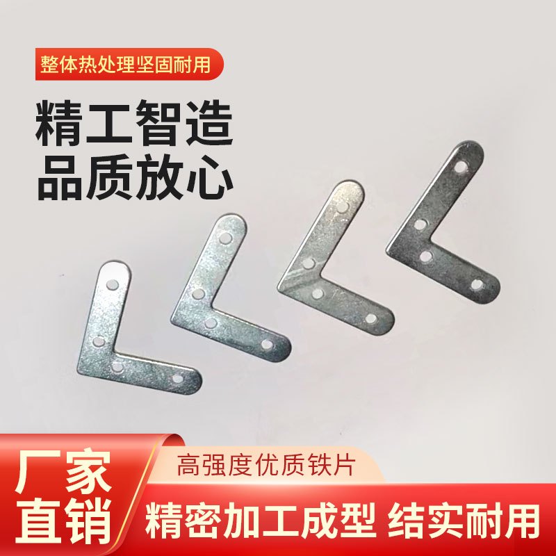 老式纱窗铝合金纱角铁片纱角码拐角角铁纱窗连接片固定角
