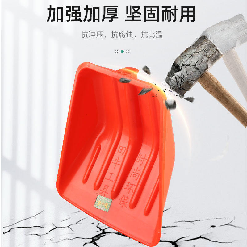 钢化塑料铲头家用加厚耐磨塑料粮食锹粮食茶叶锨柄雪铲特大号铲子