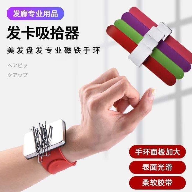 美发硅胶心形方形磁力拍拍圈手腕磁铁发夹拾取器工具磁吸拾发夹
