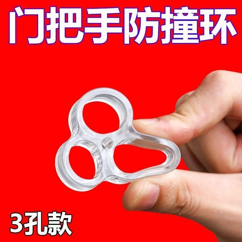 断桥铝窗户把手硅胶防撞保护套家用玻璃窗免打孔缓冲防护把手垫