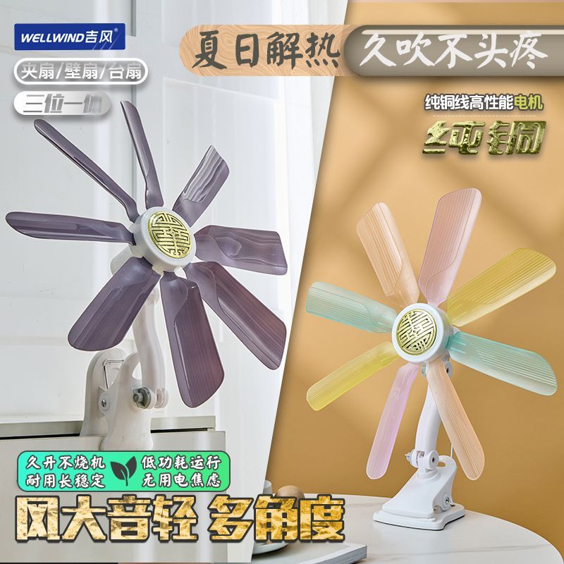 粘贴壁挂迷你小风扇宿舍床头台式夹扇大风力静音墙贴可悬挂摇头电