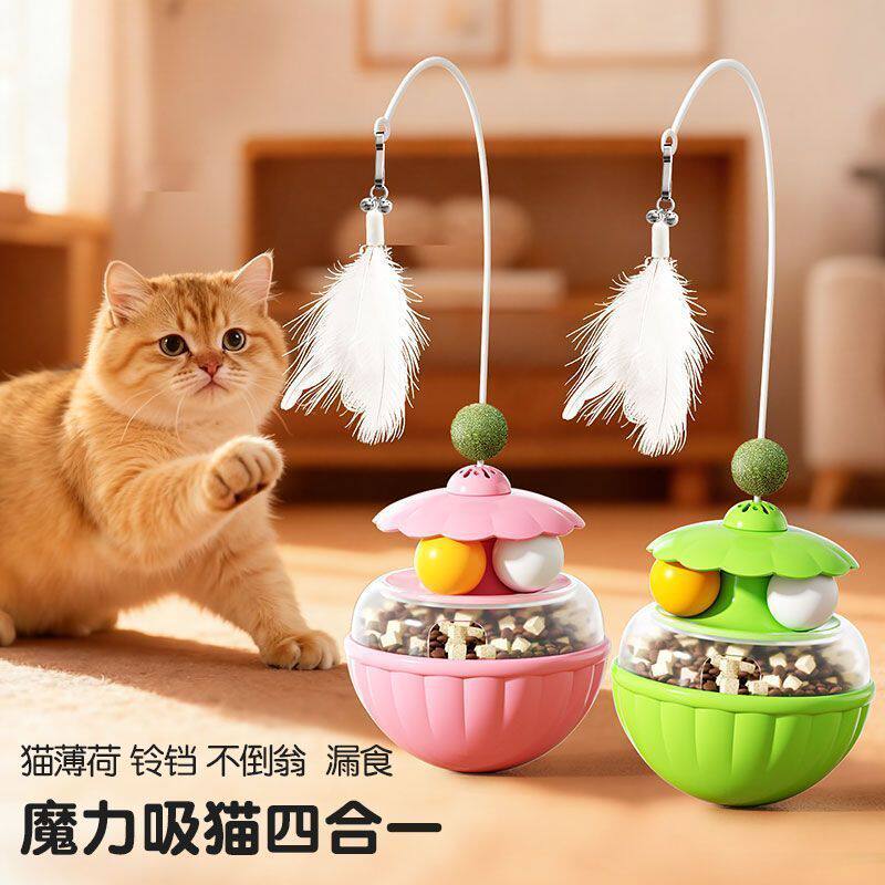 不倒翁羽毛铃铛漏食逗猫玩具猫咪自嗨解闷自动薄荷球小猫