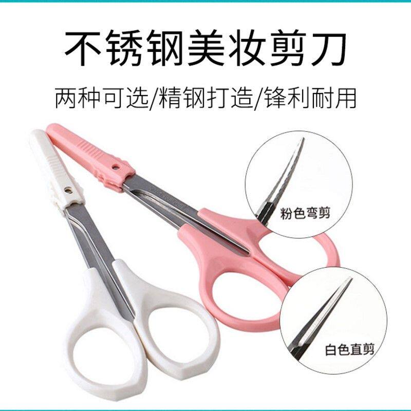 美睫嫁接睫毛小剪子彩妆工具嫁接睫毛化妆修眉剪刀剪睫毛专用工具