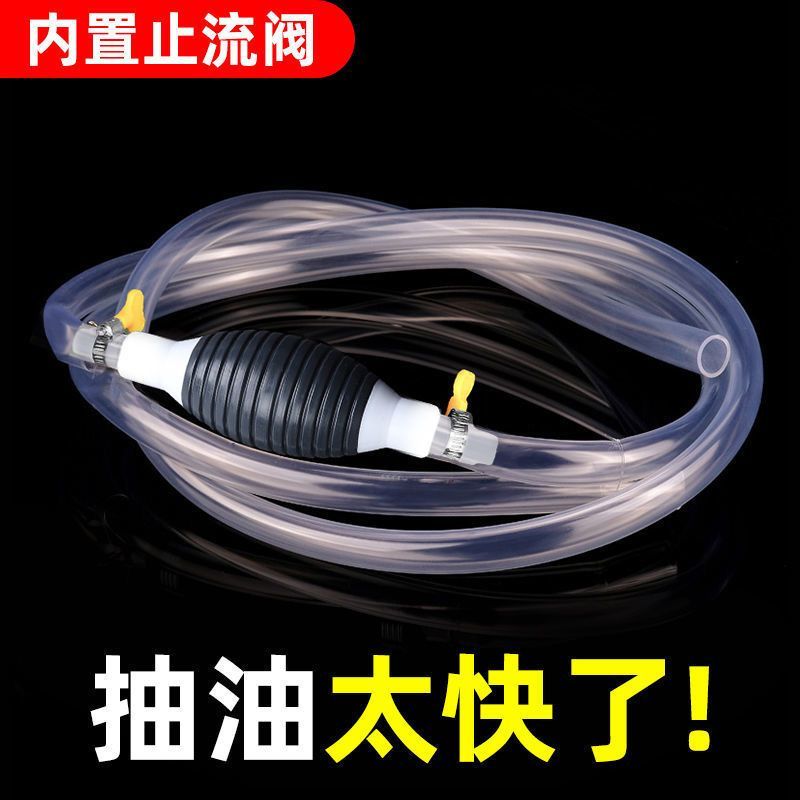 自吸抽油管摩托车汽车货车家用换油手动抽油器抽水器汽油吸油器