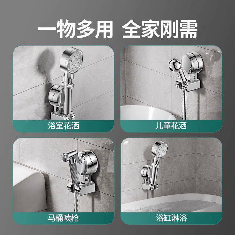 皇琥可移动调节吸盘花洒支架固定神器家用免打孔浴室喷