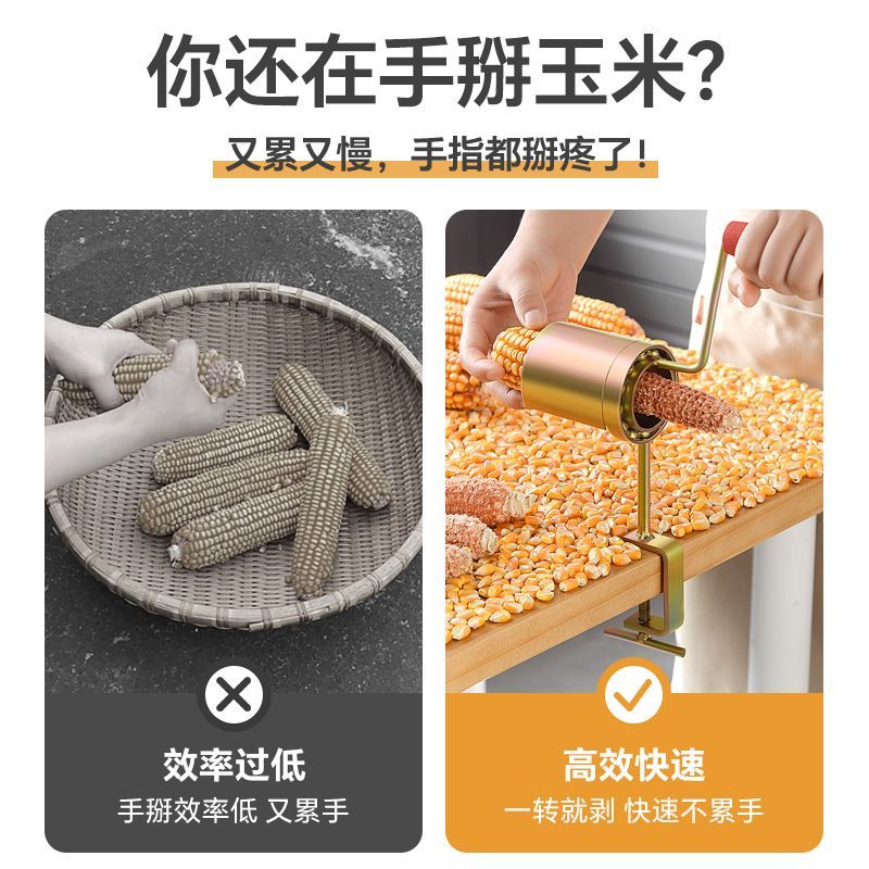 新款玉米脱粒机打式家用小型机器神器脱苞米手摇手动玉米剥皮工具
