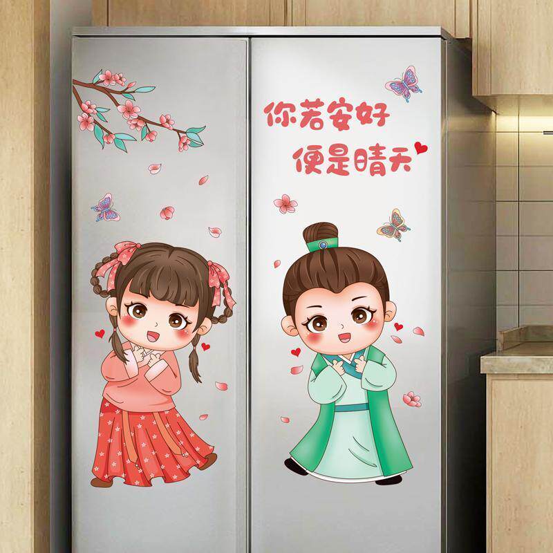温馨装饰双开门冰箱贴纸冰柜侧面遮丑贴画空调翻新防水小图案