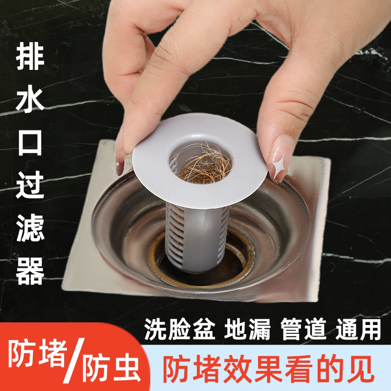 卫生间地漏通用塑料过滤网浴室头发漏网洗菜池下水道防堵滤网