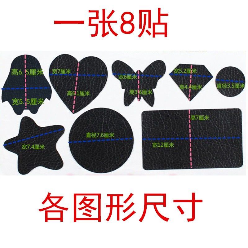 免剪自粘皮革补丁贴皮床沙发KTV小洞修补皮质面料修复贴