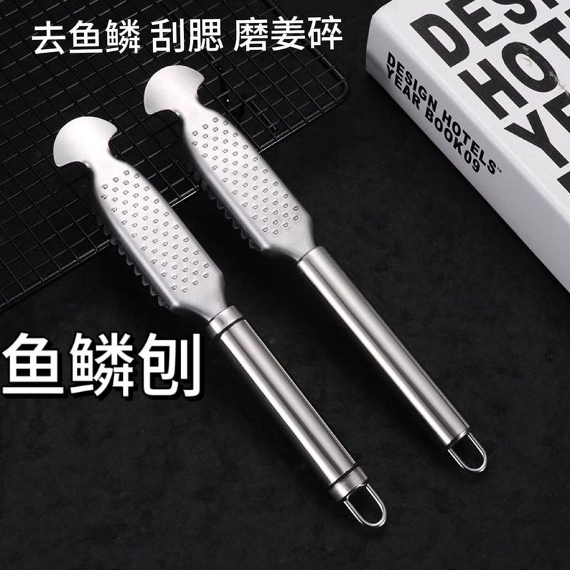 加厚不锈钢鱼鳞刨家用刮鱼鳞神器挖腮磨姜多用厨房商用用品