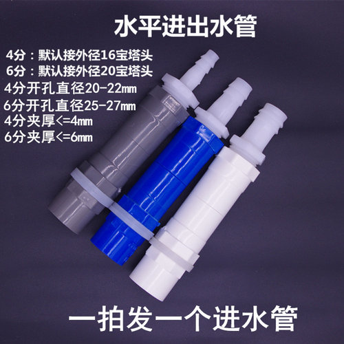 水族箱DIY过滤箱进水管套件鱼缸上水管过滤盒管件进水配件