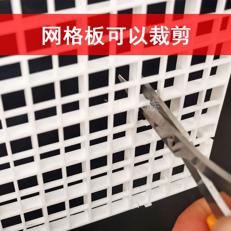 可裁剪塑料网格挡板水族箱缸内隔断配件鱼缸水体分隔隔离板图片
