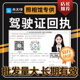 照相馆专供 广东省驾驶证数字相片回执500份 批发