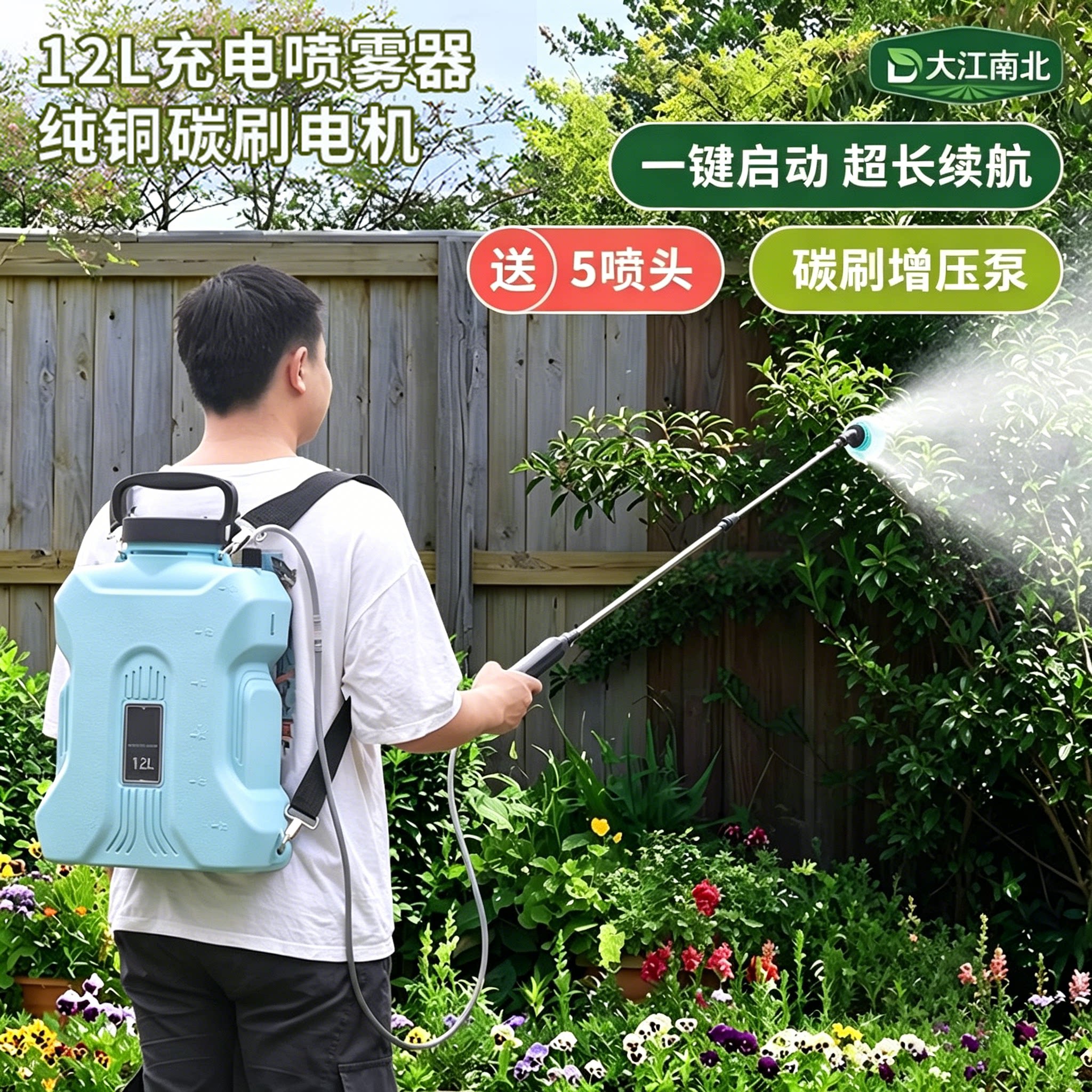 电动喷雾器充电式园艺新款喷壶农用高压消毒家用小型打药机喷洒器