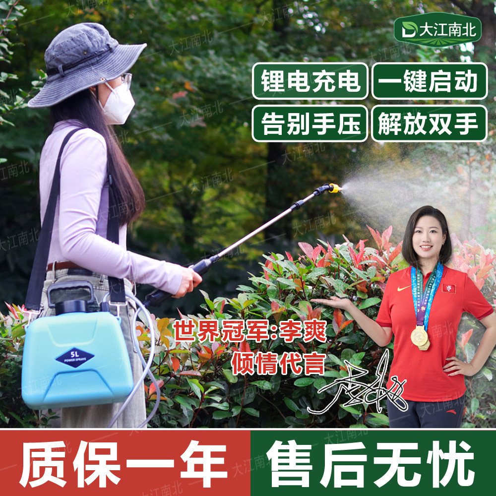 电动喷雾器新款农药喷洒器家用小型消毒背负式打药机高压农用喷壶