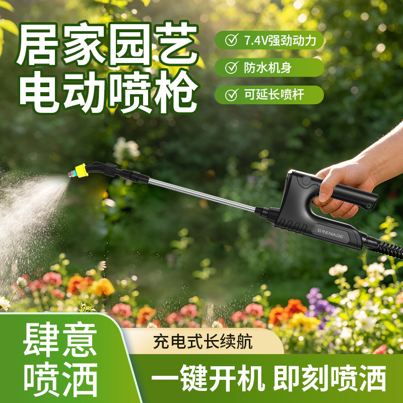 电动喷雾器新款家用园艺小型喷枪农药喷洒器喷雾机浇水枪神器喷壶