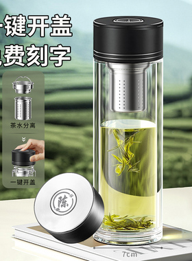 Bergans茶水分离玻璃杯男士水杯高档一键开盖车载耐高温杯子定制