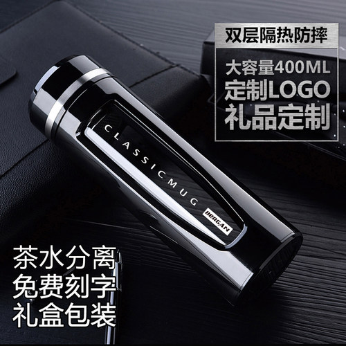 Bergans商务防摔玻璃杯茶水分离
