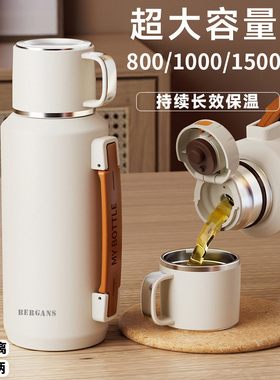 Bergans大容量保温杯便携户外保温壶车载旅行水杯热水壶2024新款