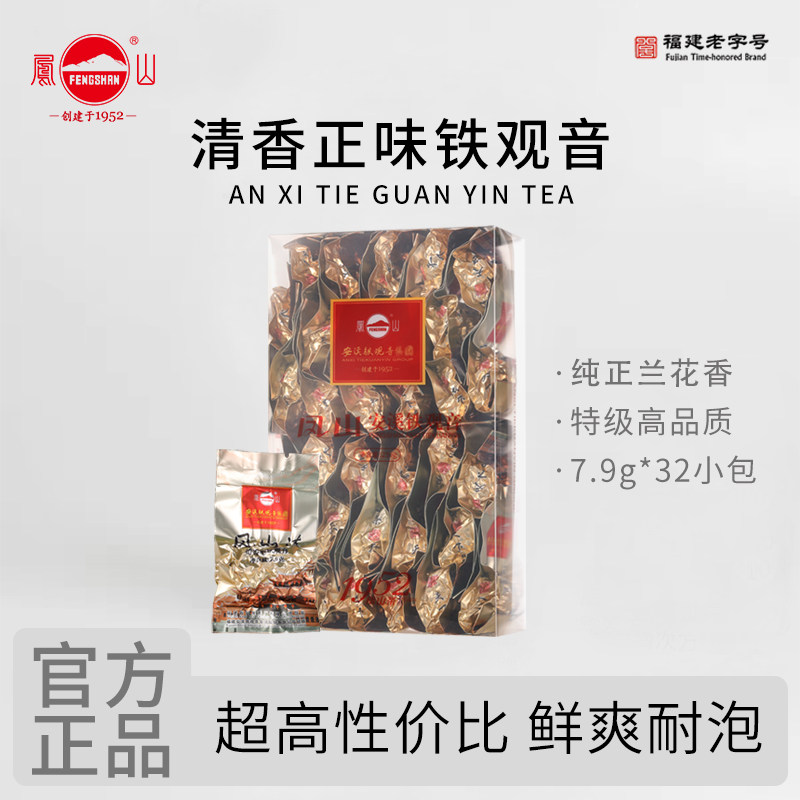 2026春茶凤山安溪铁观音凤山清礼盒同款特级正味兰花香清香型250g